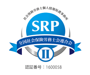 SRP�U1600058